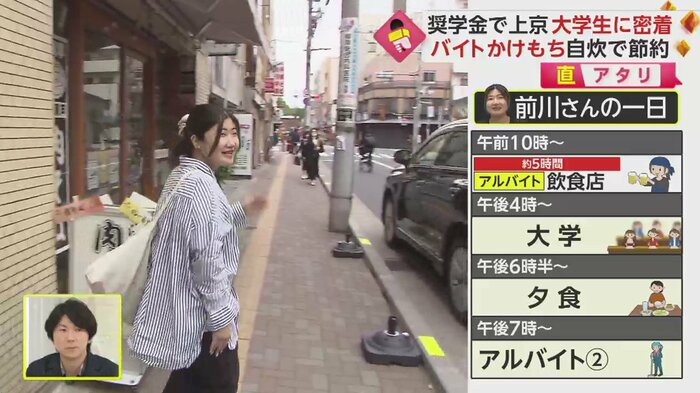 この日、朝から1つめのアルバイト先へ