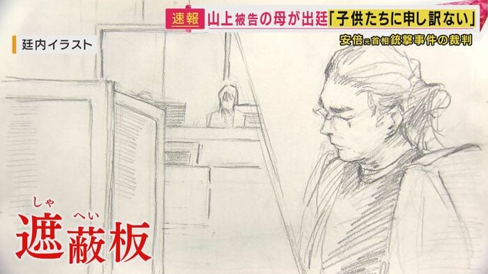 山上被告（法廷イラスト）