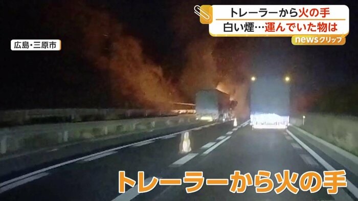 煙が立ちのぼるトレーラー（FNN投稿サイト「ビデオPost」）