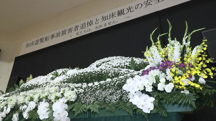 事故対応の最前線となった漁村センターで行われた追悼式