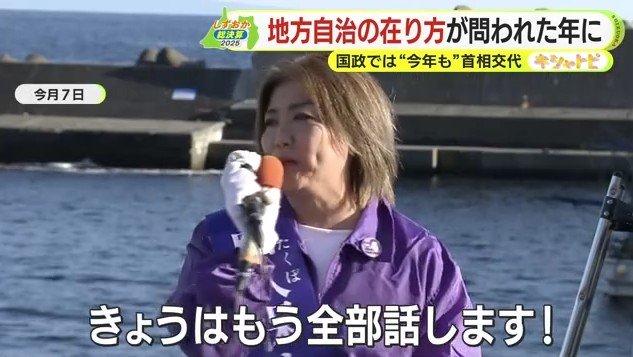 市長選に臨む田久保氏