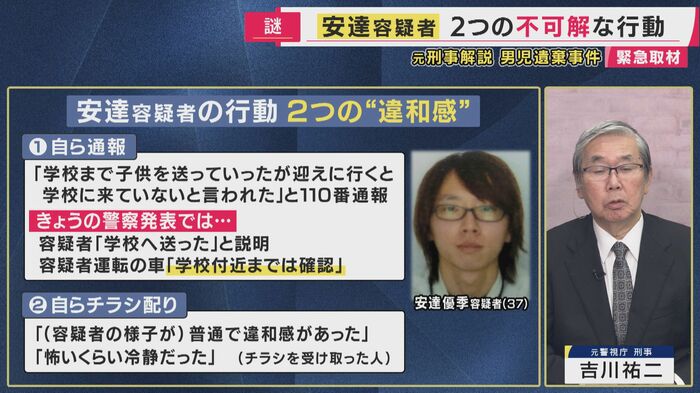 元警視庁刑事 吉川祐二さん