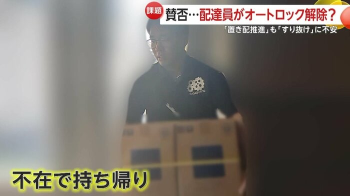 約25キロの荷物は不在で持ち帰りに