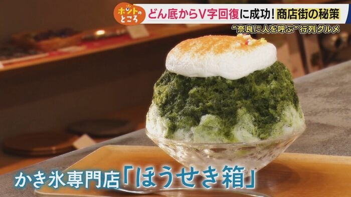 かき氷専門店「ほうせき箱」