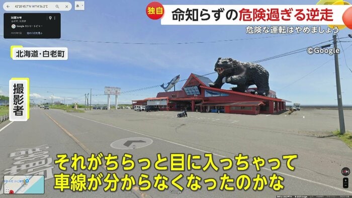 現場にあったクマの看板