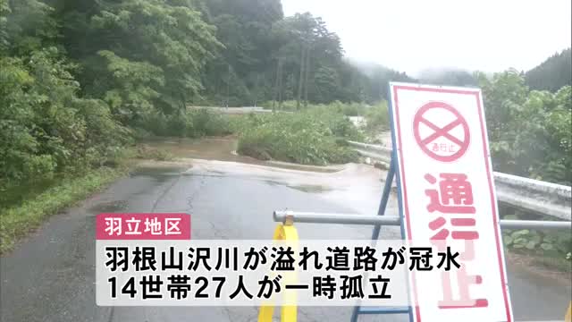 川の水が溢れ冠水した道路(秋田・北秋田市)