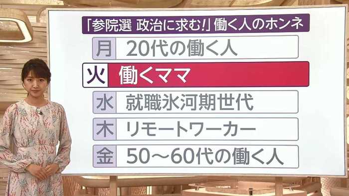 【2019参院選】 「3歳の壁」「オムツの軽減税率」働くママに政治へのホンネを聞いてみた