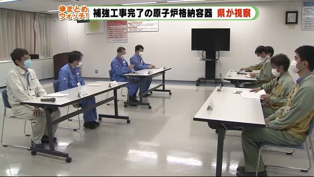静岡・浜岡原発 原子炉格納容器の耐震補強を県・市が確認