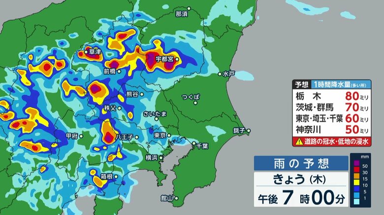 【速報】“1時間100ミリ”が16回… 関東で「記録的短時間大雨情報」異例の連続発表｜FNNプライムオンライン