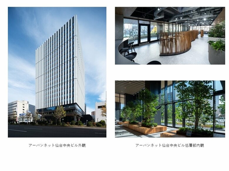 「アーバンネット仙台中央ビル」にて省エネ・脱炭素ビルがもたらすビルオーナー・テナント双方のメリットを算定