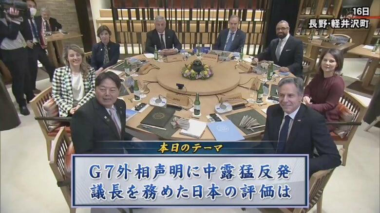 G7外相会合は中露に厳しい姿勢、中露は激しい言葉で猛反発…G7の結束は盤石なのか｜FNNプライムオンライン