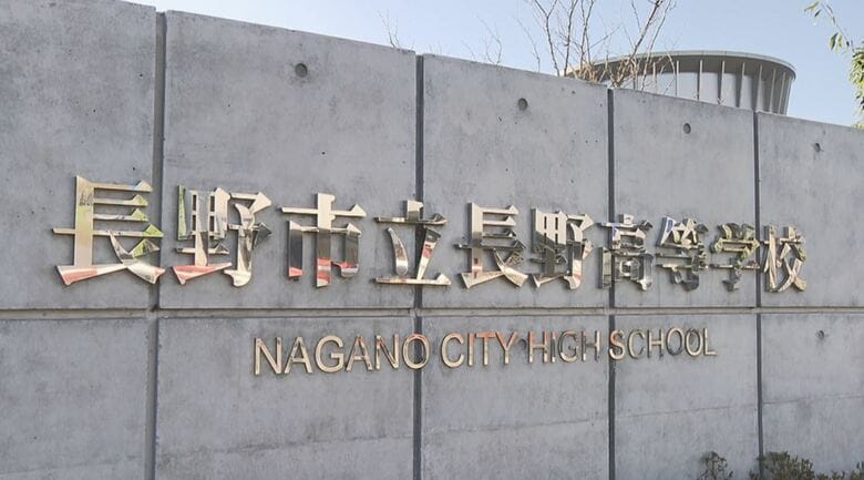 高校の合格発表前日に「入学予定者決定通知書」届く　原因は“速達郵便”は翌日に配達と認識　合格者46人のうち30人に届き謝罪　長野市立長野高校「発送業務の検証と見直しを行い、再発防止を徹底します」｜FNNプライムオンライン