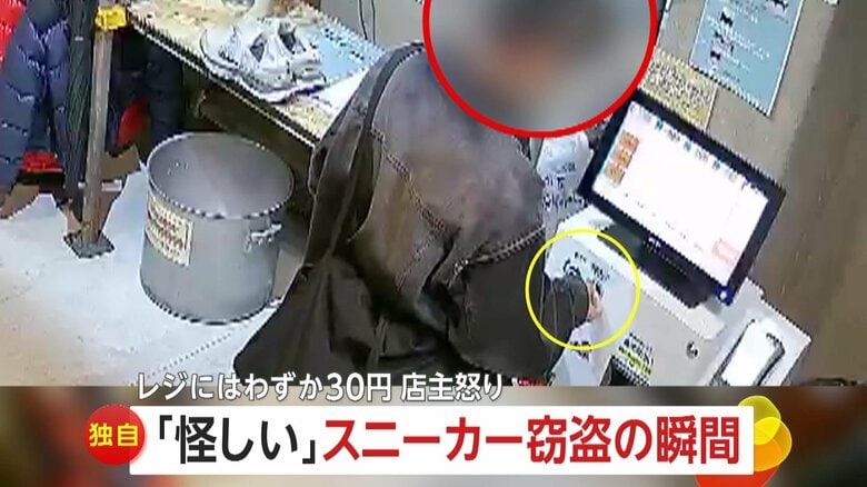 「絶対怪しいと思った」支払うフリして精算機に“30円”投入…古着店で人気ブランドのスニーカー窃盗の瞬間　千葉・柏市｜FNNプライムオンライン