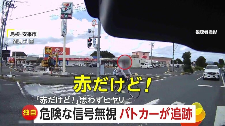 「え？どういうこと？赤だけど！」信号無視で“わが道行く”自転車　「150キロは出ていたのでは」“爆走車”をパトカーが追跡｜FNNプライムオンライン