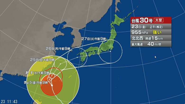 【台風情報】大型で強い台風30号の進路予想と影響　24日にかけて強い勢力で先島諸島に最接近する見込み　前線も北上…西日本や東日本の広い範囲で土砂災害などに注意・警戒｜FNNプライムオンライン