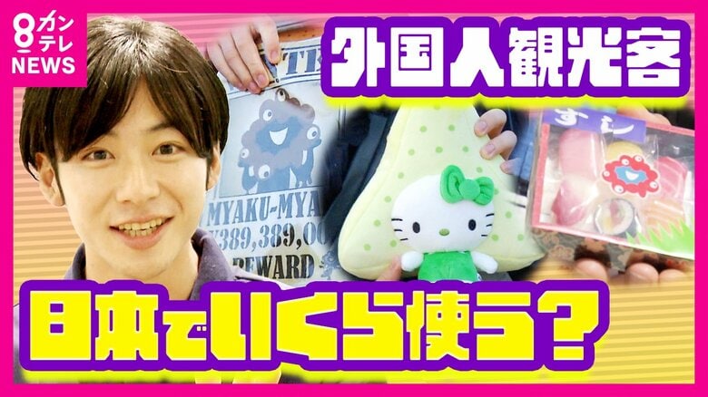 万博で聞いた「外国人のリアルな財布事情」　キットカットから1泊5万円×16泊のホテルまで｜FNNプライムオンライン