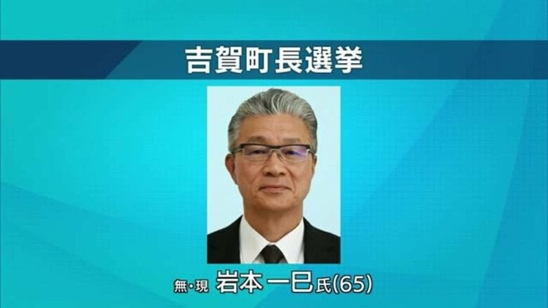 【吉賀町】町長選告示　現職の岩本氏1人のみが立候補の届け出　無投票で3選の公算大｜FNNプライムオンライン
