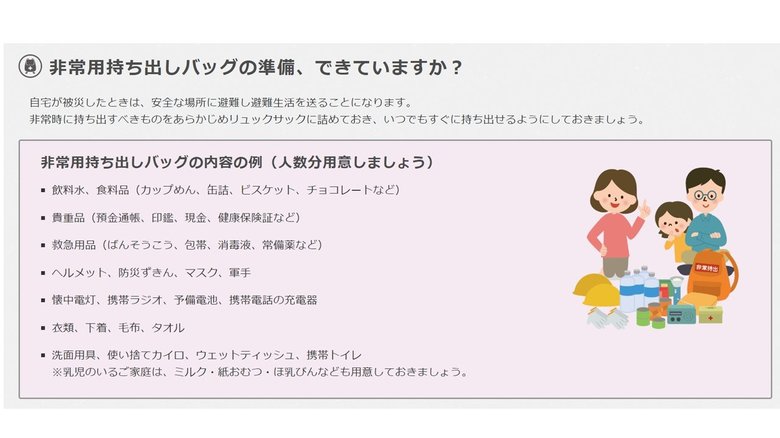 総理官邸のHPより