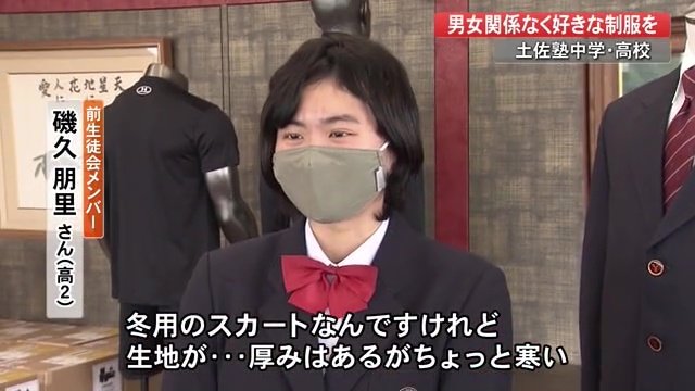 前生徒会メンバーの磯久朋里さん