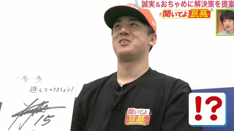 突然、ディレクターからの相談を受ける北山投手