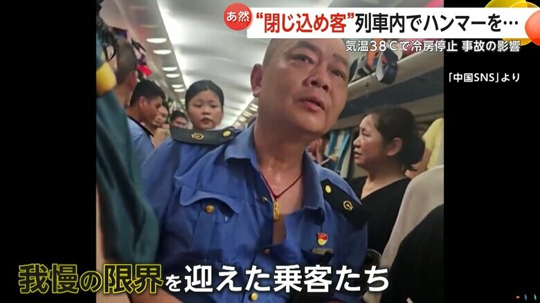 いらだつ乗客に詰め寄られる乗務員