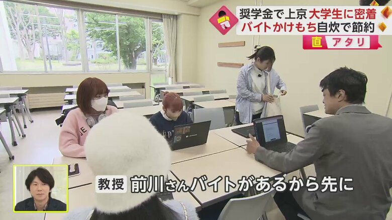 大学生の“本業”の時間