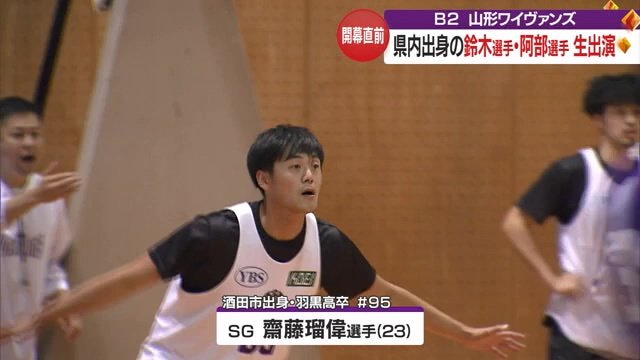 県内出身の齋藤瑠偉選手(23)