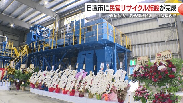 資源循環プラザ アクロスひおき