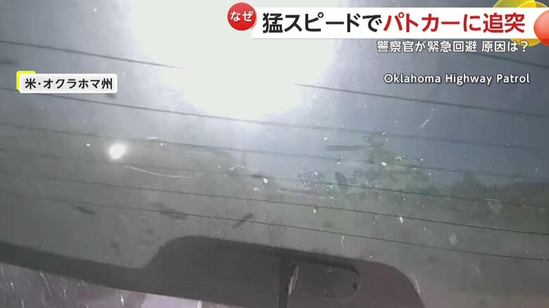 高速道路で前方不注意による事故の瞬間（アメリカ・オクラホマ州）⑤