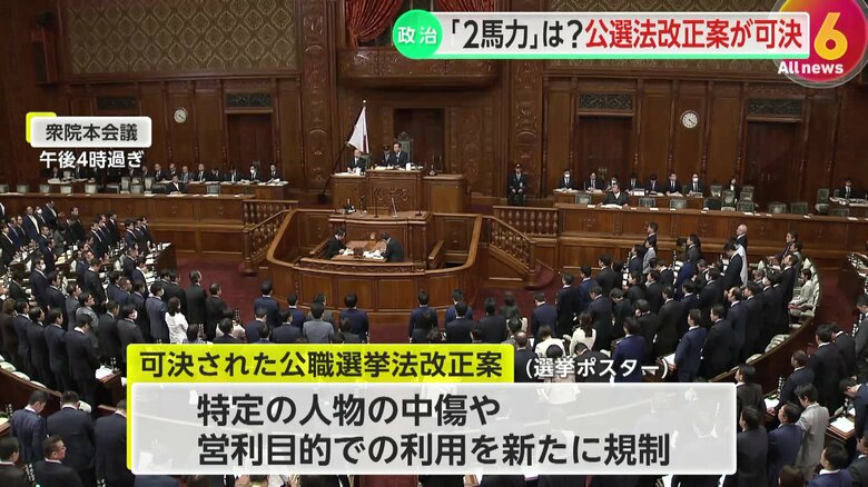 特定の人物を中傷したり、営利目的で利用したりすることが新たに規制