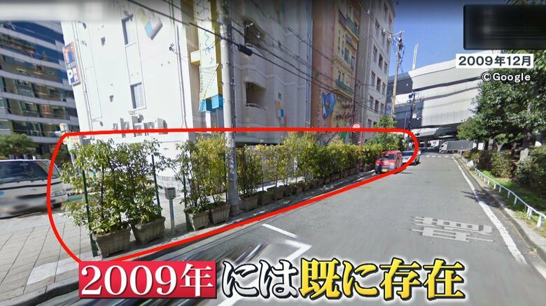 グーグルマップを確認すると、2009年12月の時点ですでに置かれている