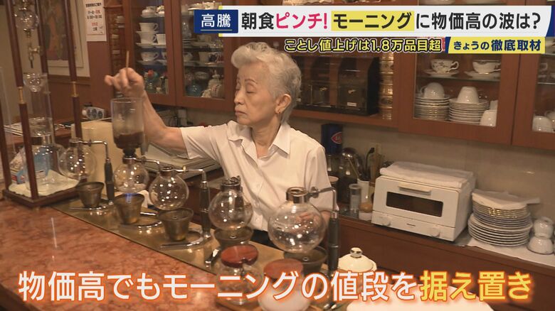 珈琲館 潤 菅信子さん