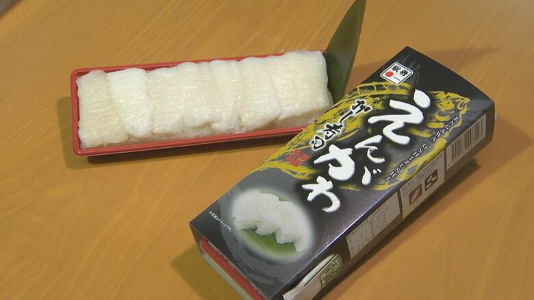 えんがわ押し寿司