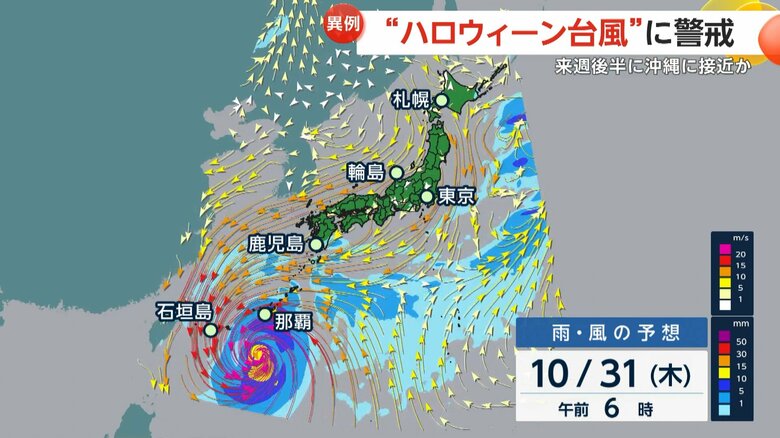気象庁のスーパーコンピューターによる台風21号の進路予想（10月25日現在）