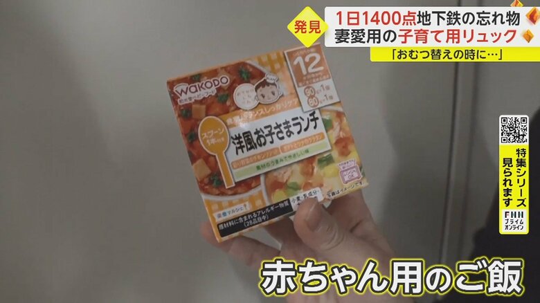 リュックの中には…