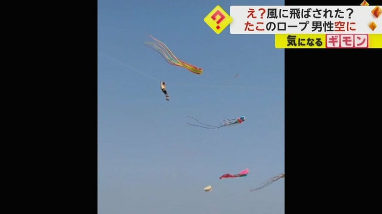 空高くたこで舞い上がる男性（画像：中国SNS）