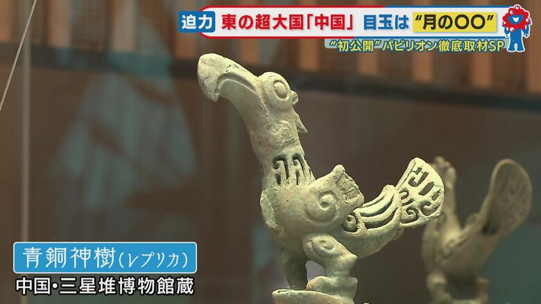 古代文明の出土品のレプリカを展示
