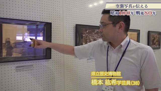 写真を企画した橋本学芸員