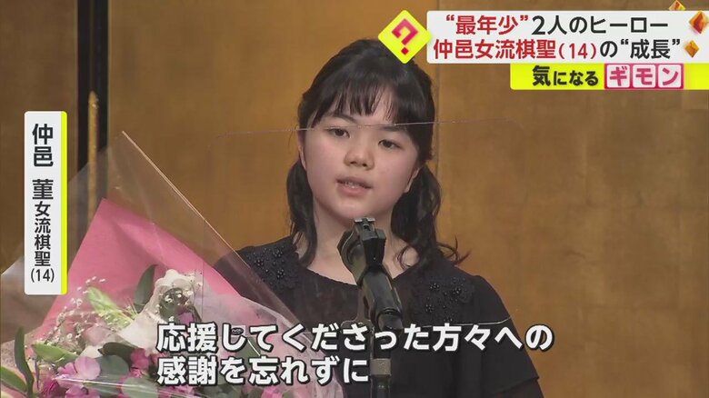 落ち着いた口調で、スピーチをする仲邑女流棋聖