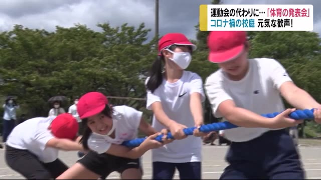 クラスが団結! 運動会の代わりに…小学校で「体育の発表会」 工夫凝らし「思い出」の行事に