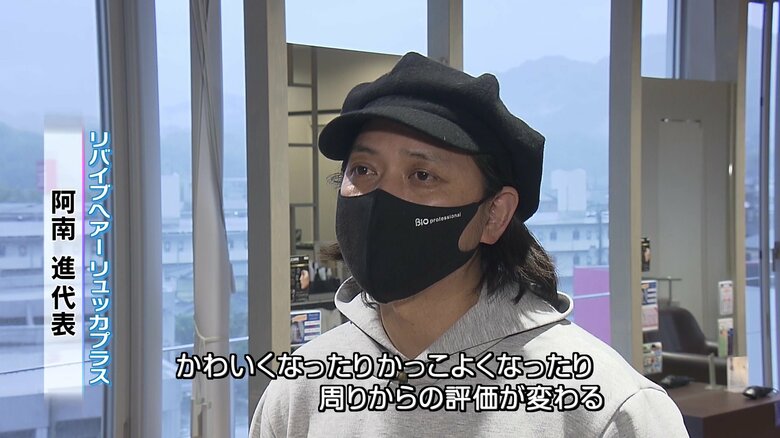 リバイブヘアーリュッカプラス・阿南進代表