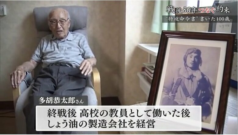 多胡恭太郎さん