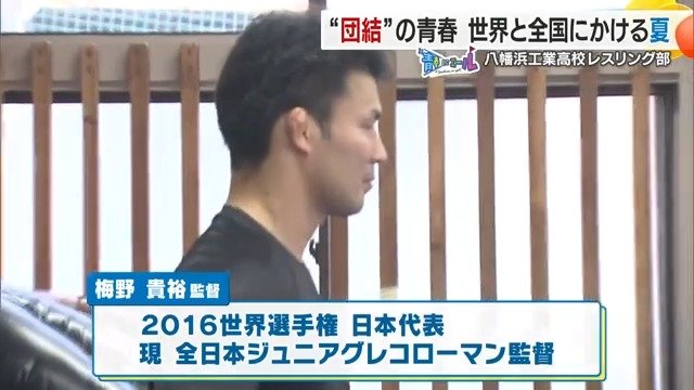 梅野貴裕監督