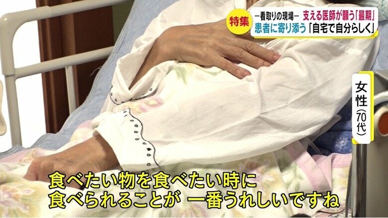 診察を受けた女性（70代）