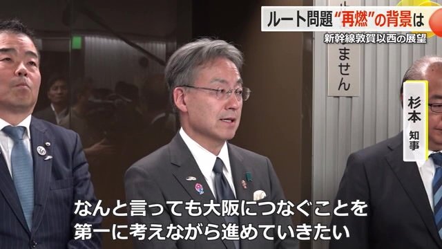 福井県の杉本達治知事