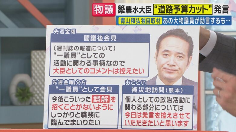 報道を受けた簗大臣の対応（関西テレビ「旬感LIVE とれたてっ！」より）