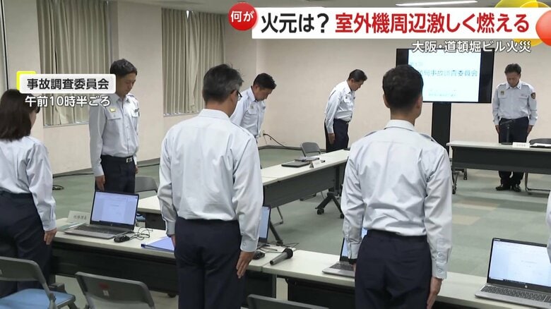 初の事故調査委で黙とう