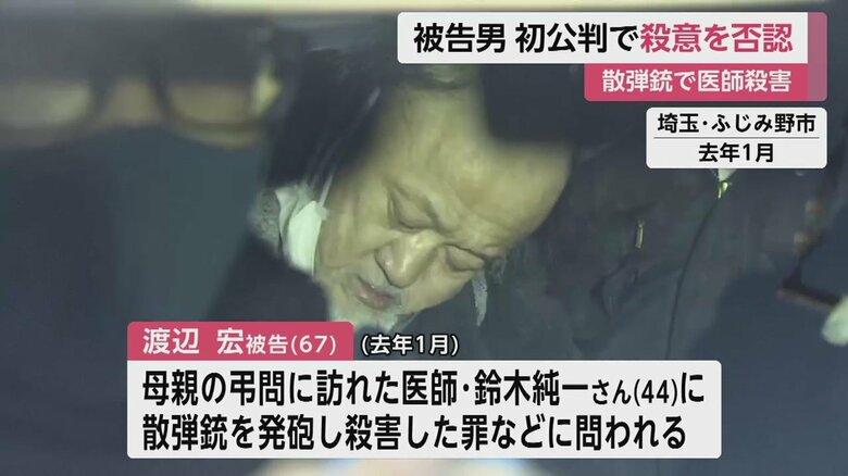 目を閉じ、警察車両に乗る渡辺被告（2022年1月）