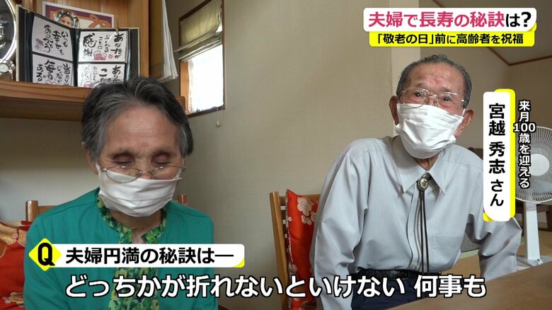 宮越さんの妻・おとゑさん（左）