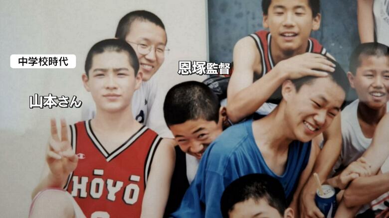 中学校時代の恩塚監督と山本監督